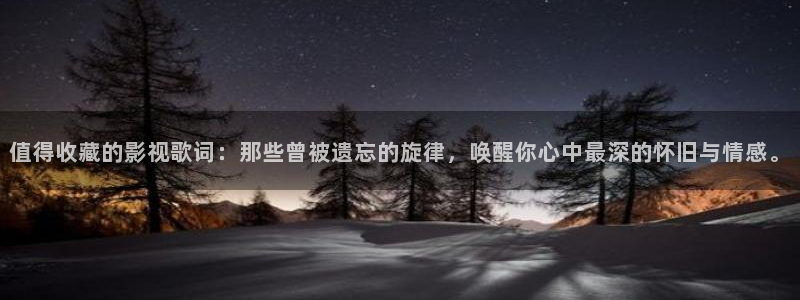 电影天堂白夜行